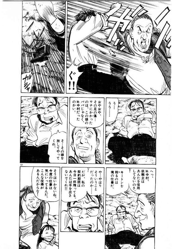 Master KeatonVol16-8