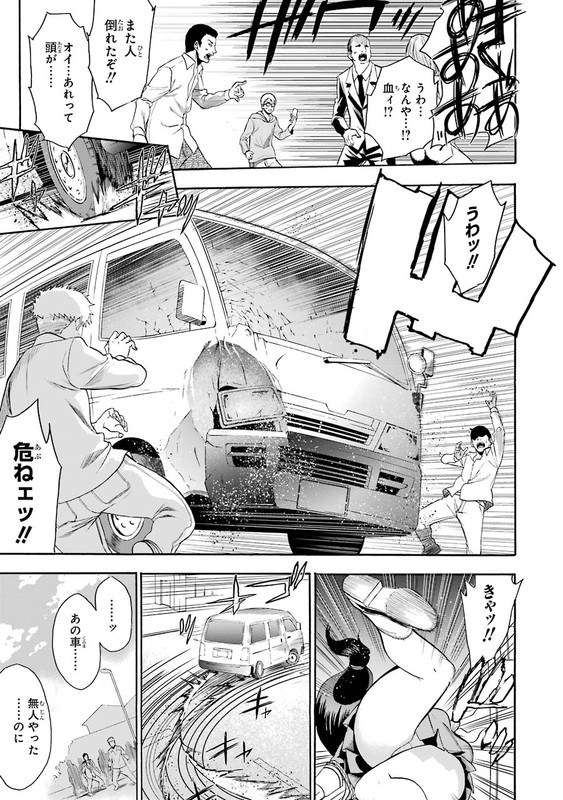 Saisei no PhantasmaVol1-3
