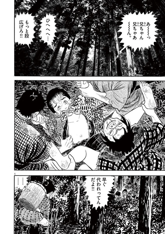 Azumi 2Vol13-2