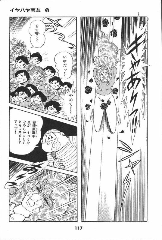 Iyahaya NantomoVol5-18