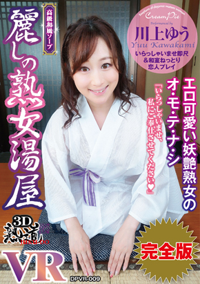 DPVR-009-Takumi-R1-1.jpg