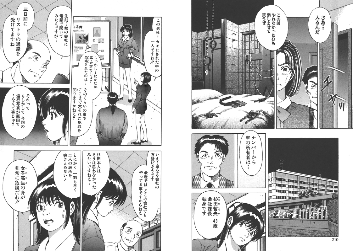 Takasugi Keiji Kibarimasu!Vol12-10