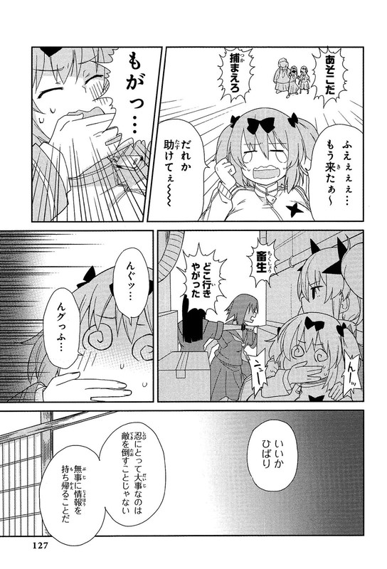 Senran Kagura Burst - Guren no Shojotachi - Comi