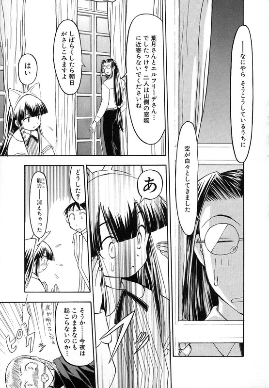 Tsukoyomi Moon PhaseVol4-9