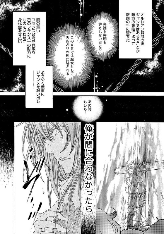 Manga Grimm Douwa - Kuro Ouji to Kankin RomanceV