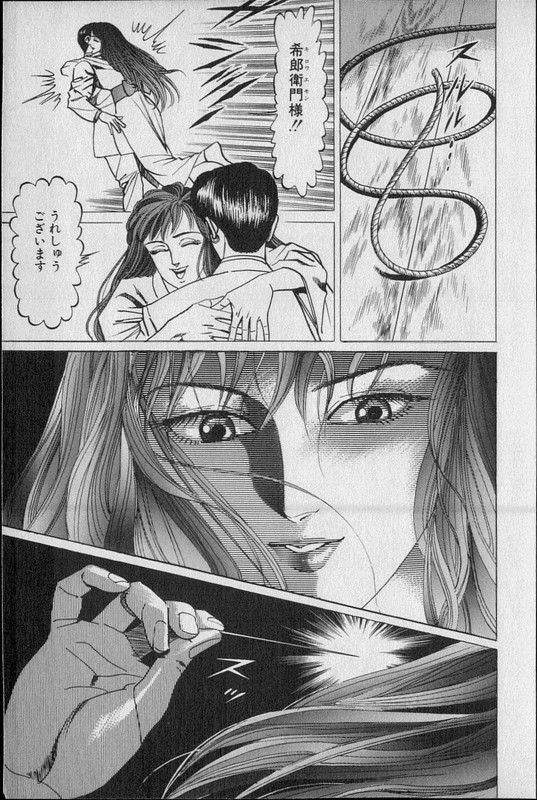 Kouryuu no MimiVol2-3