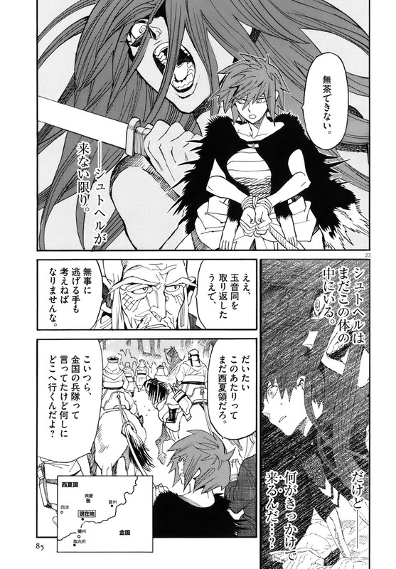 Shut HellVol4-3