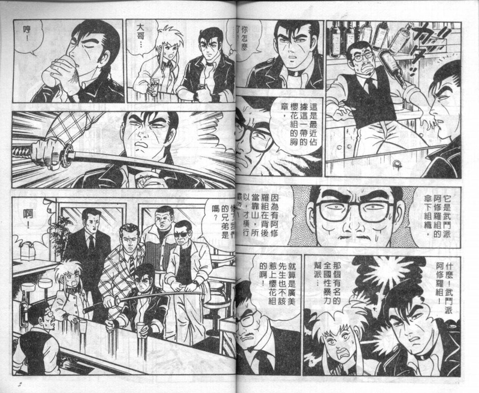 Katei ni HoeroVol3-3
