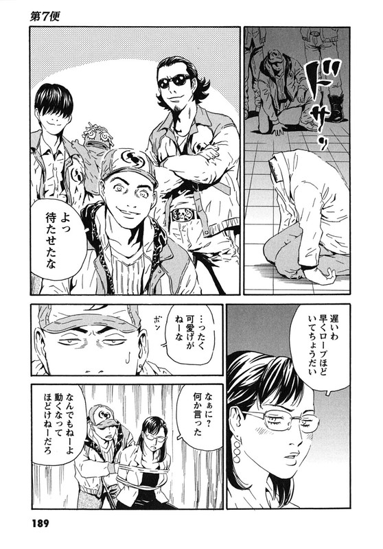 Kurosagi Shitai TakuhaibinVol14-8