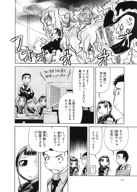 Amaenaideyo!!Vol2-3