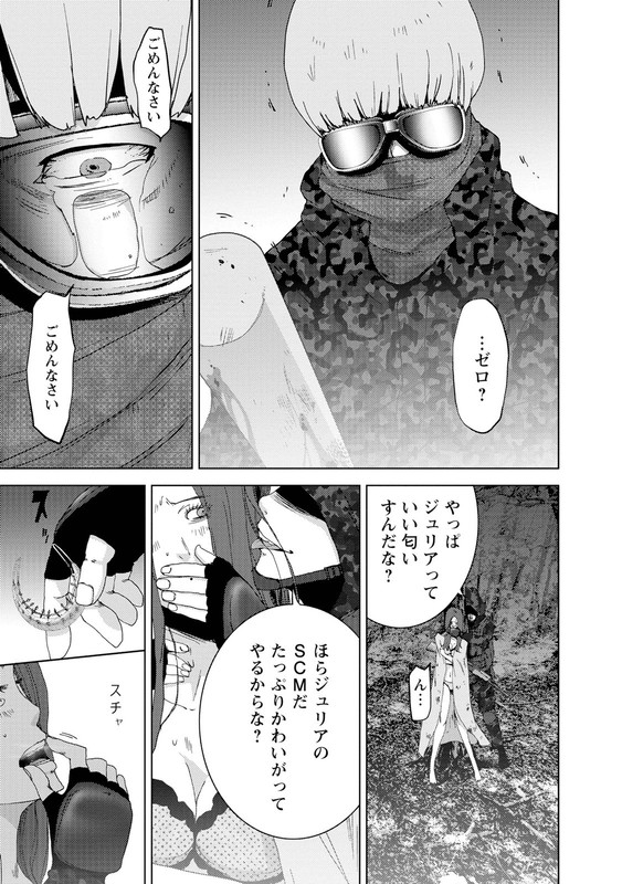 Doreiku - Boku to 23nin no DoreiVol9-11