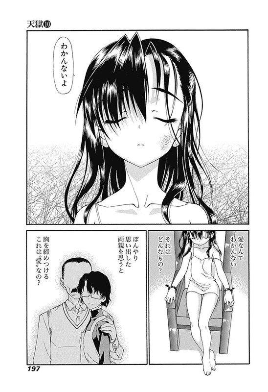 Heaven's PrisonVol10-19