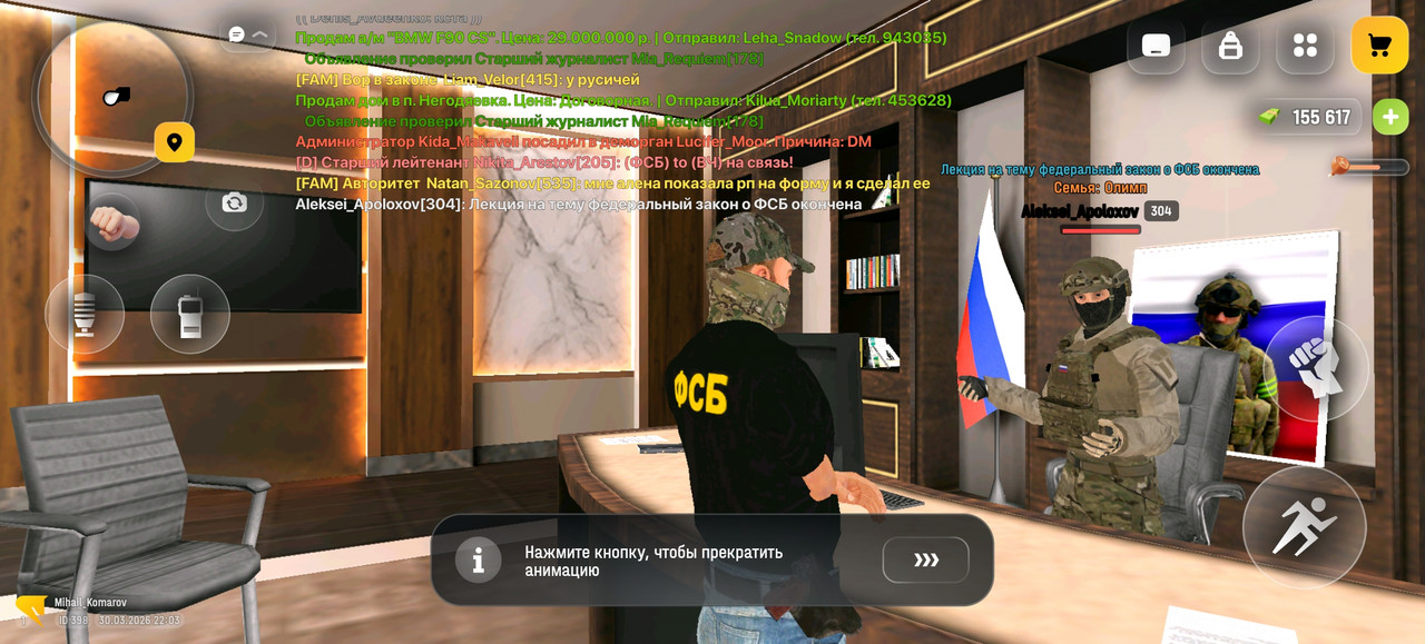 Screenshot 20260330 220343 com russia game Samp