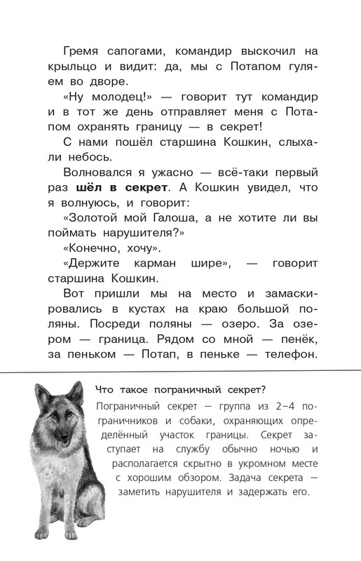 Koval-Jurij-Alyj-page-0141
