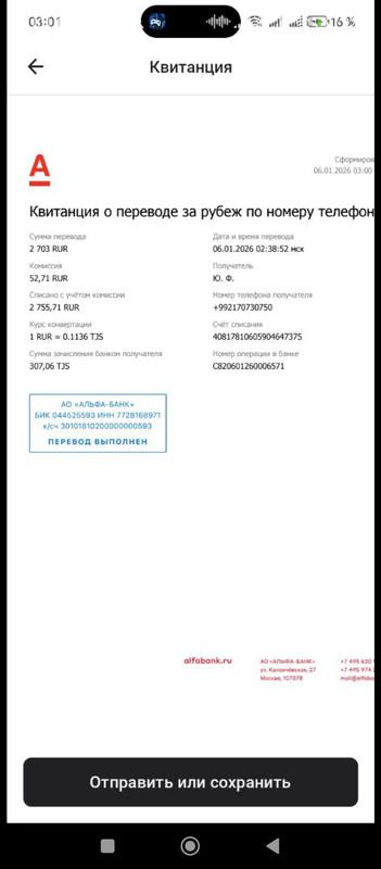 Screenshot 2026 01 06 03 10 26 503 org telegram messenger