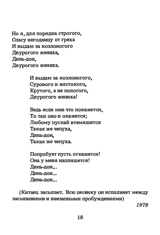 1994-page-0019