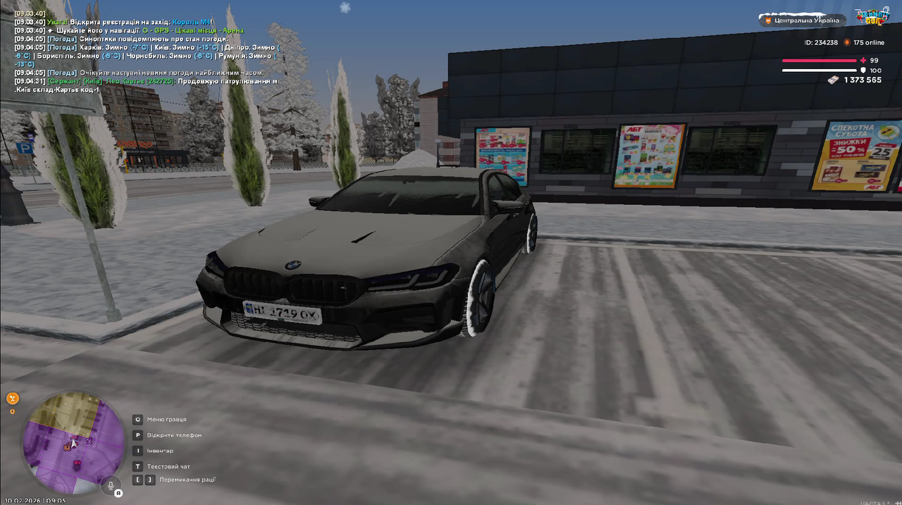 Снимок экрана 2026 02 10 090600