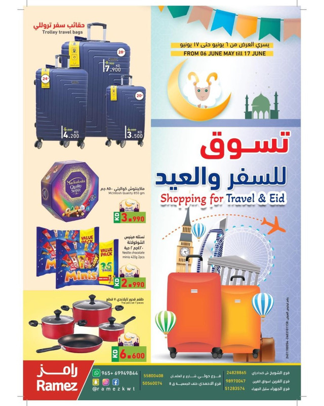 39288-0-ramez-shopping-for-eid