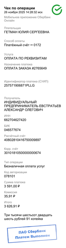 Документ 2025 11 26 142929 2025 11 26 142939
