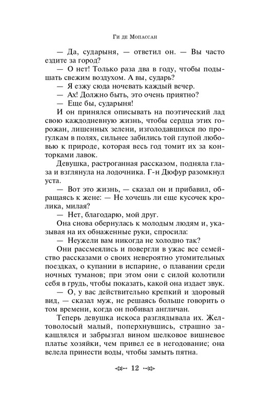 ITD000000000840341-page-0012