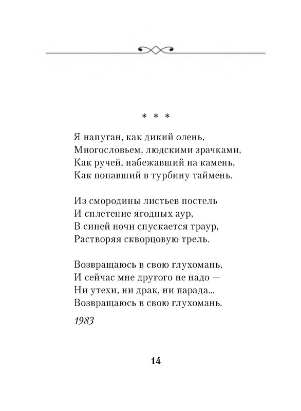 p0014