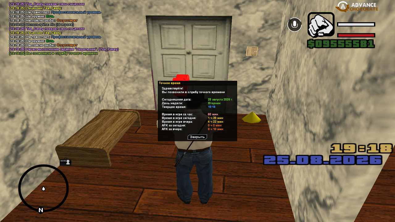 screenshot 2026 08 25 19 18 30 877