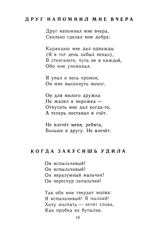 1982-page-0017