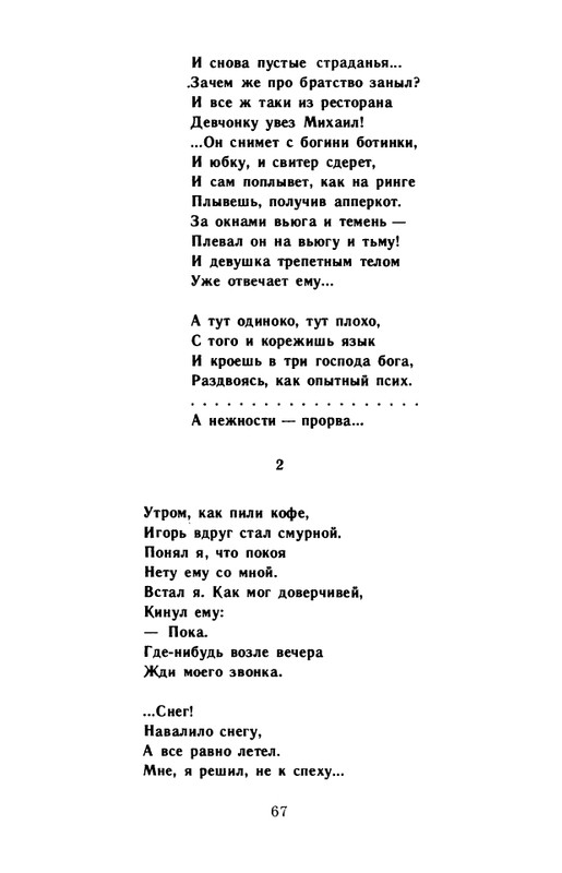 kornilov-polza-vpechatleny-1989-page-0069