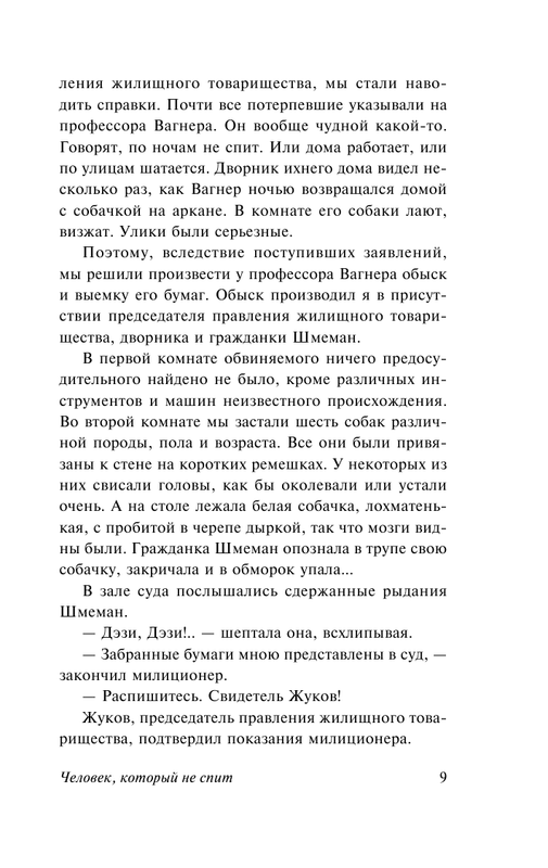 ASE000000000863006-09