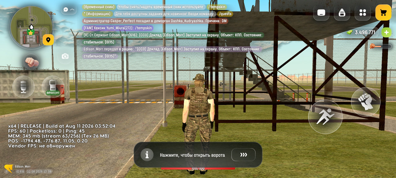 Screenshot 20260812 130904