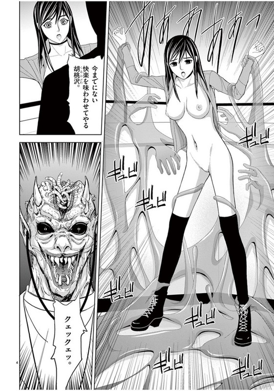 Eros SurvivalVol6-26