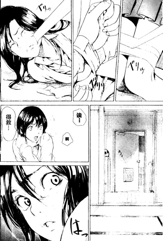 Inivisible JoeChap1-14
