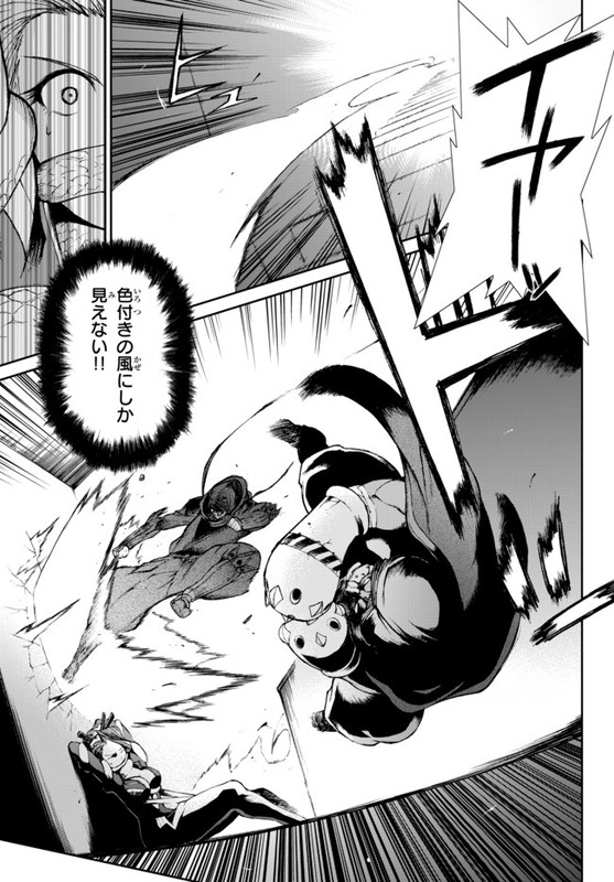 Ninja Slayer SetsuChap11-10