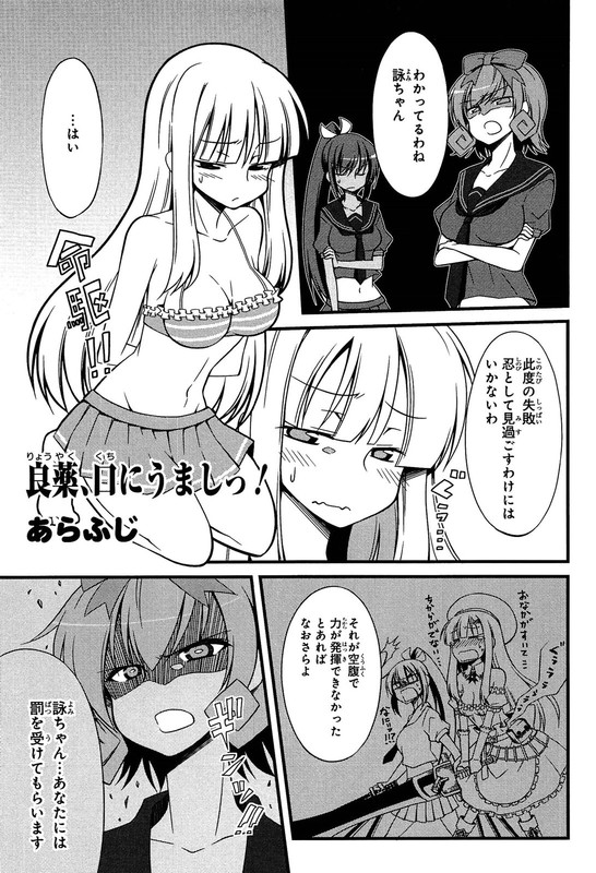Senran Kagura Burst - Guren no Shojotachi - Comi