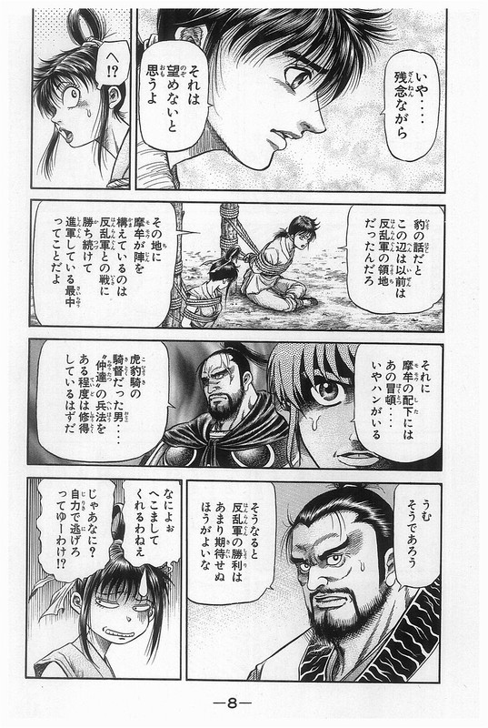 RyuurodenVol29-2