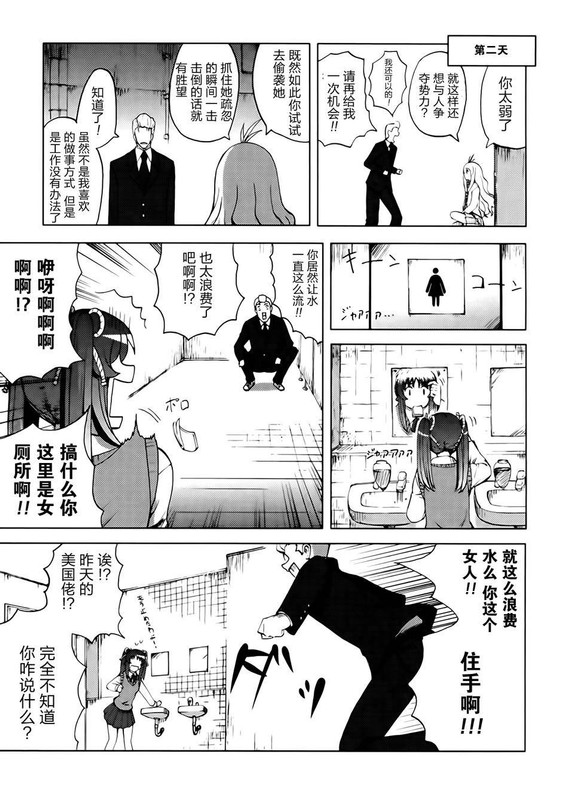 Shisubare - Sister BulletVol2-11