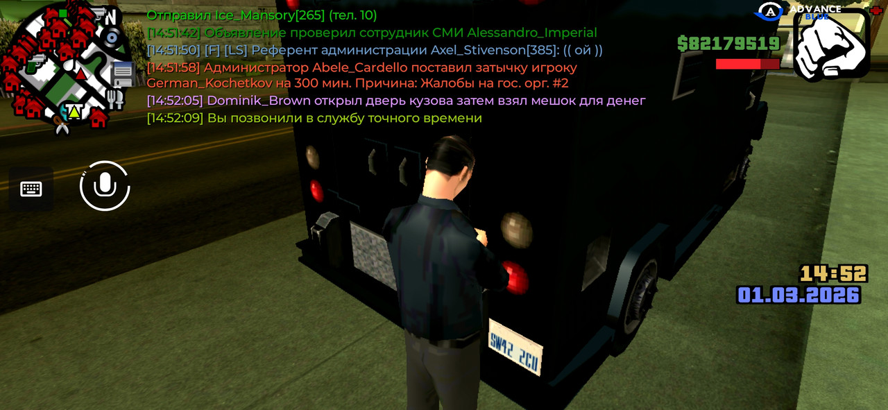 Screenshot 20260301 145210 Advance Mobile