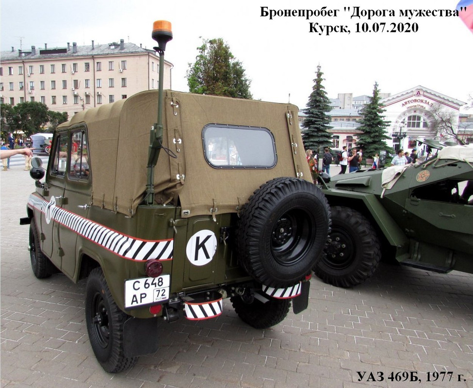 УАЗ-469 Комендатура1