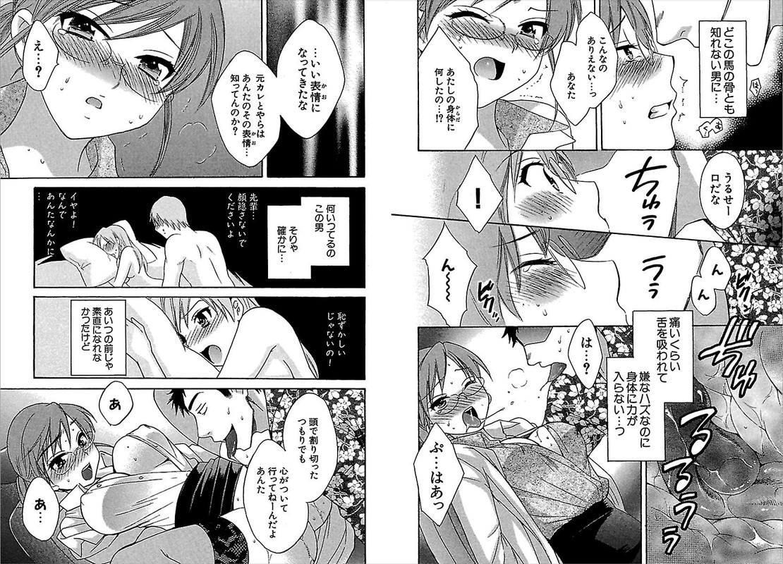 Koma-tanVol2-4