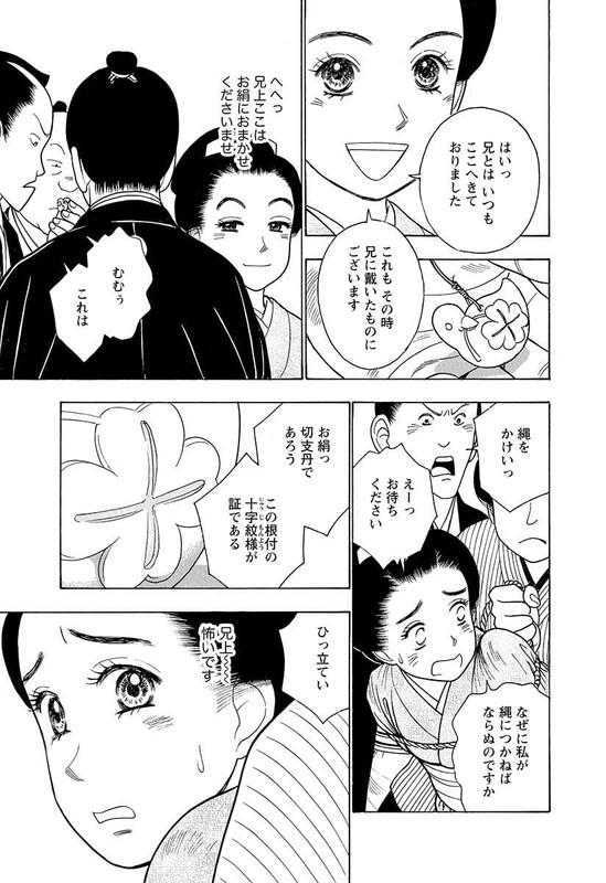 Injutsu Kunoichi RenVol1-9