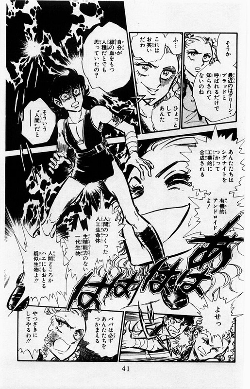 Green BloodVol1-4