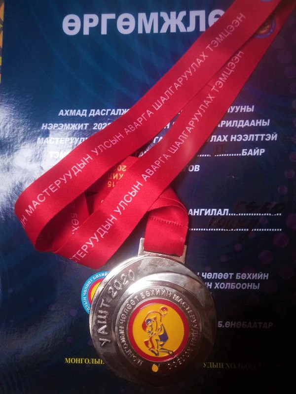 Шүүхийн ерөнхий зөвлөлийн ажилтан чөлөөт бөхийн мөнгөн медаль хүртлээ