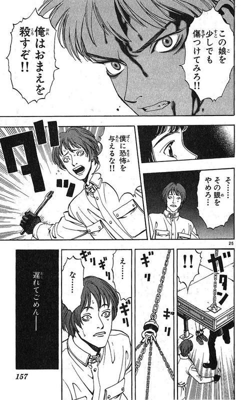 Wonder School BoyVol6-21