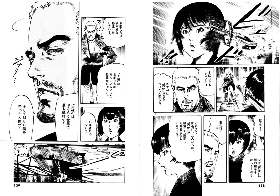 Yami no AegisVol8-3