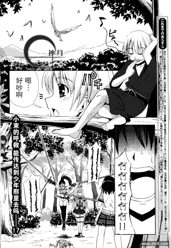 Heart Under the BladeChap3-1
