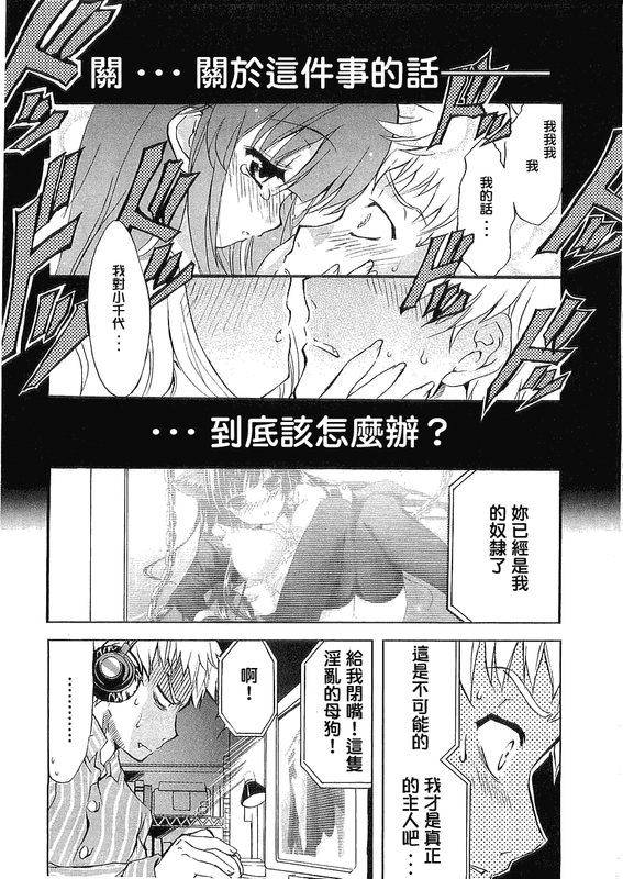 Kyouhaku Dog’s - Another SecretVol1-1