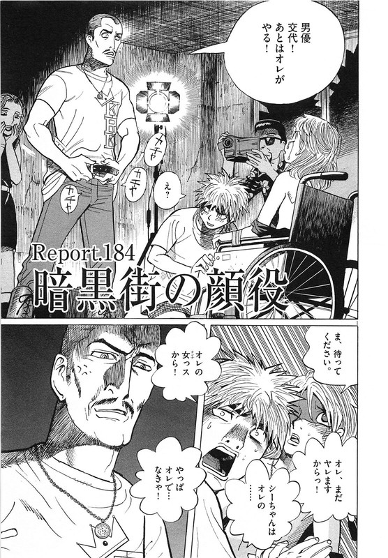 Denpa no ShiroVol18-17