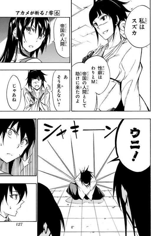 Akame ga Kill! ZeroVol6-38