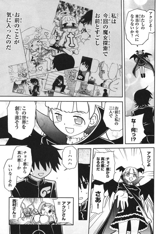Dokidoki Majo Shinpan!Vol2-9