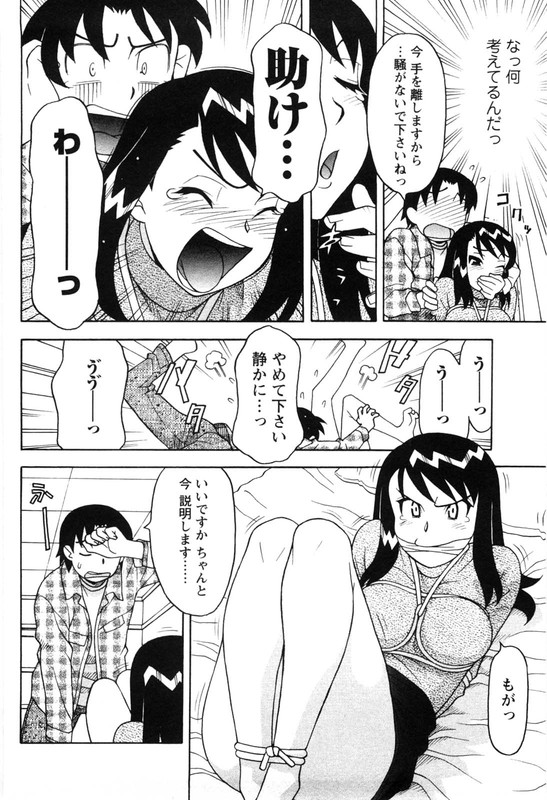 Sonna Koto Shicha Ramee!-6